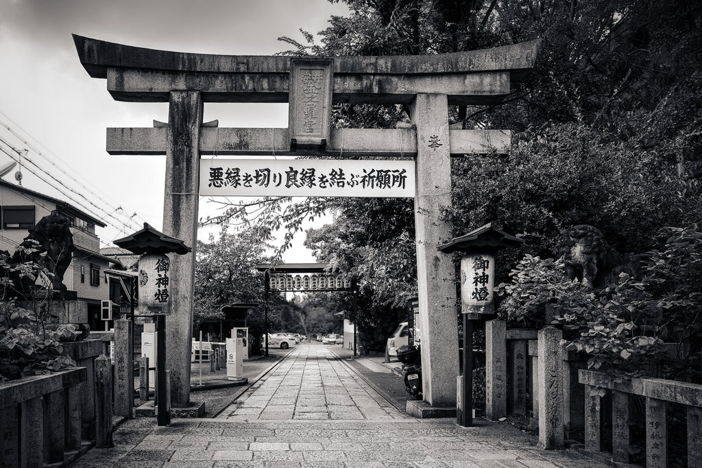 Passage to Intention - Black and White Japanese Shrine Photography Print | Kyoto Wall Art