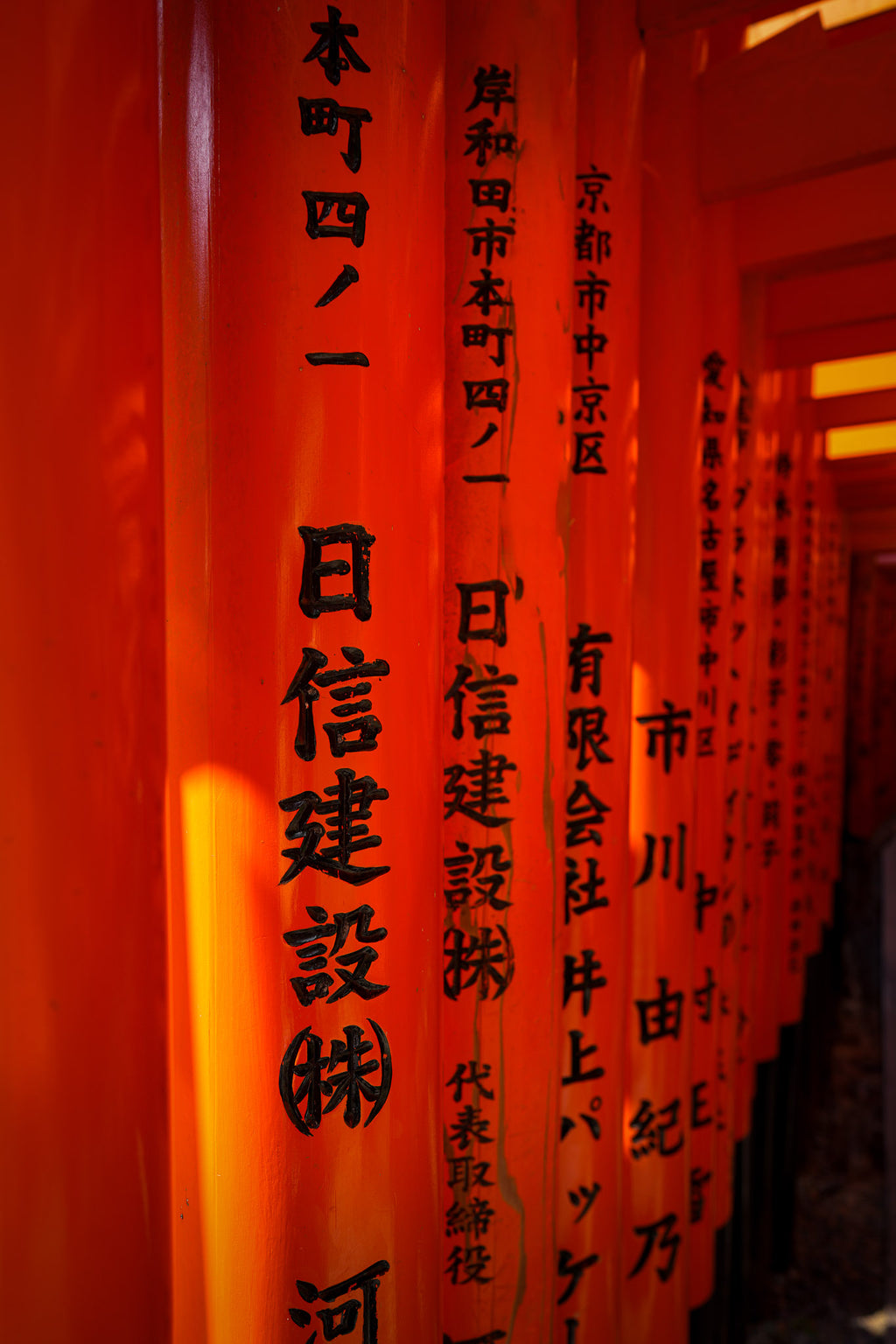 Torii Gate Calligraphy – Fushimi Inari Shrine Kyoto Photography Print | Japanese Wall Art